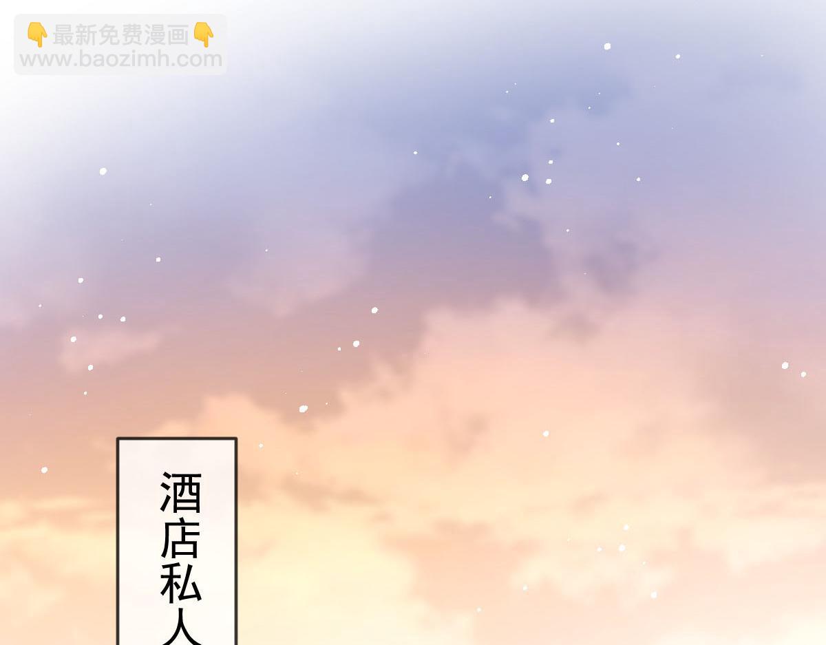 🍟魔神的新娘 151 只要许愿，就能成真！ 第31页