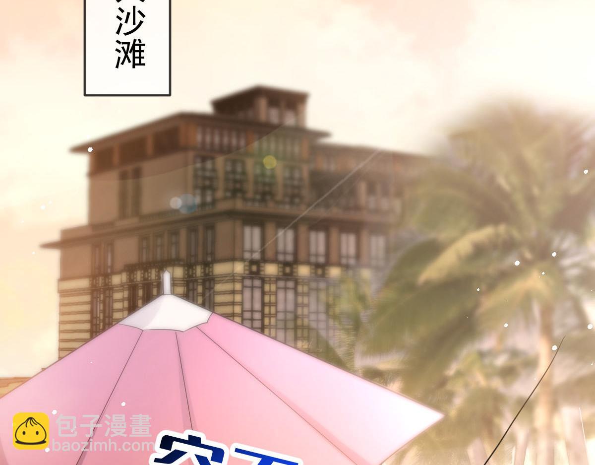 🍟魔神的新娘 151 只要许愿，就能成真！ 第32页