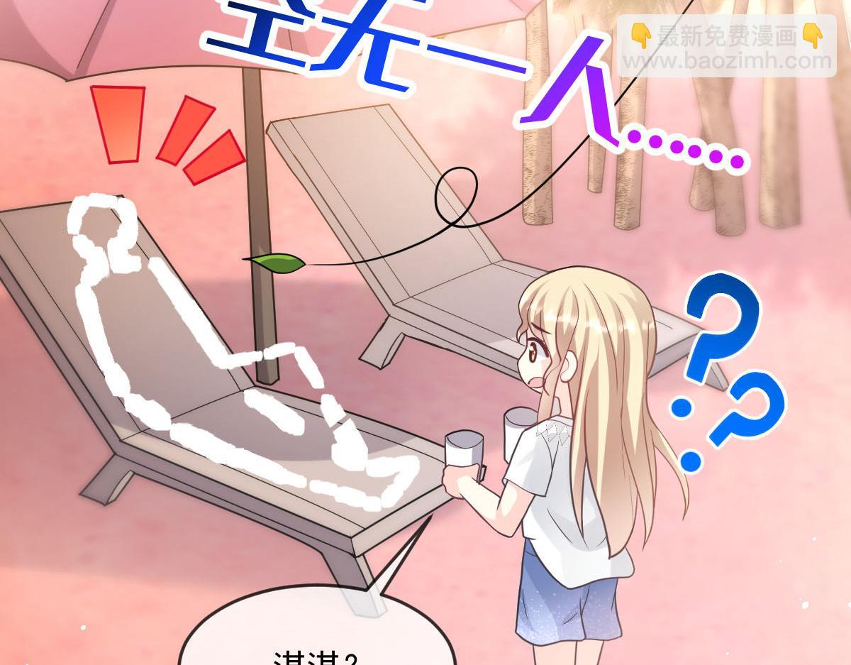 🍟魔神的新娘 151 只要许愿，就能成真！ 第33页