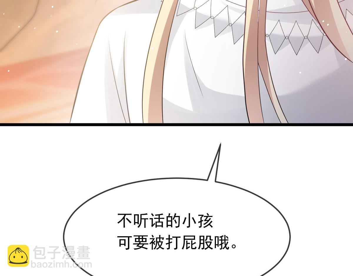 🍟魔神的新娘 151 只要许愿，就能成真！ 第37页