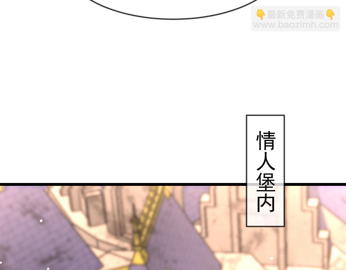 🍟魔神的新娘 151 只要许愿，就能成真！ 第38页