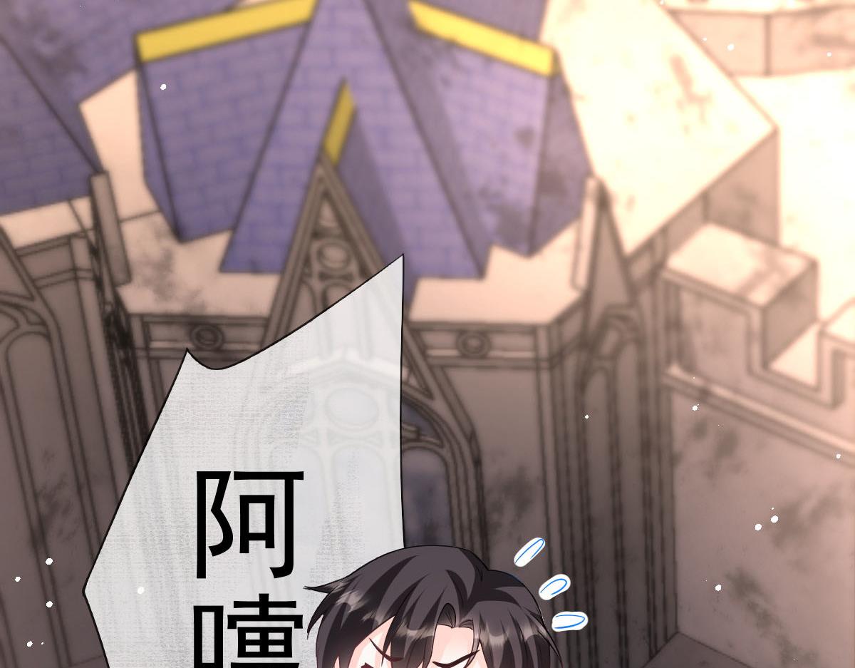 🍟魔神的新娘 151 只要许愿，就能成真！ 第39页