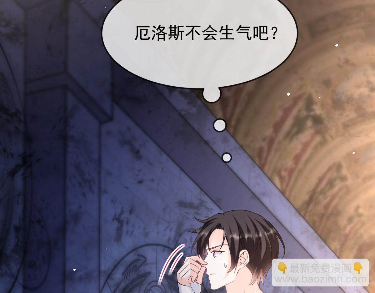🍟魔神的新娘 151 只要许愿，就能成真！ 第41页