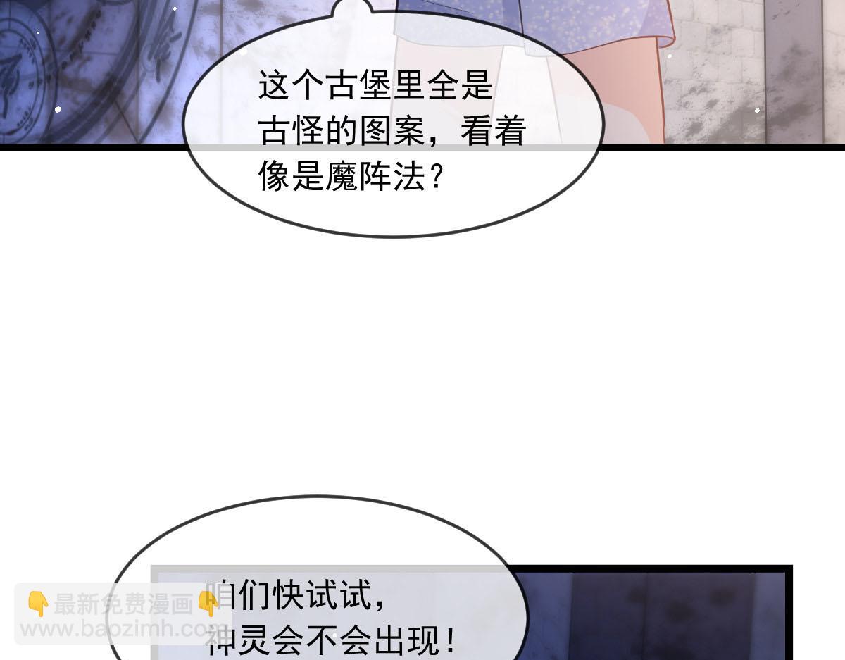 🍟魔神的新娘 151 只要许愿，就能成真！ 第43页