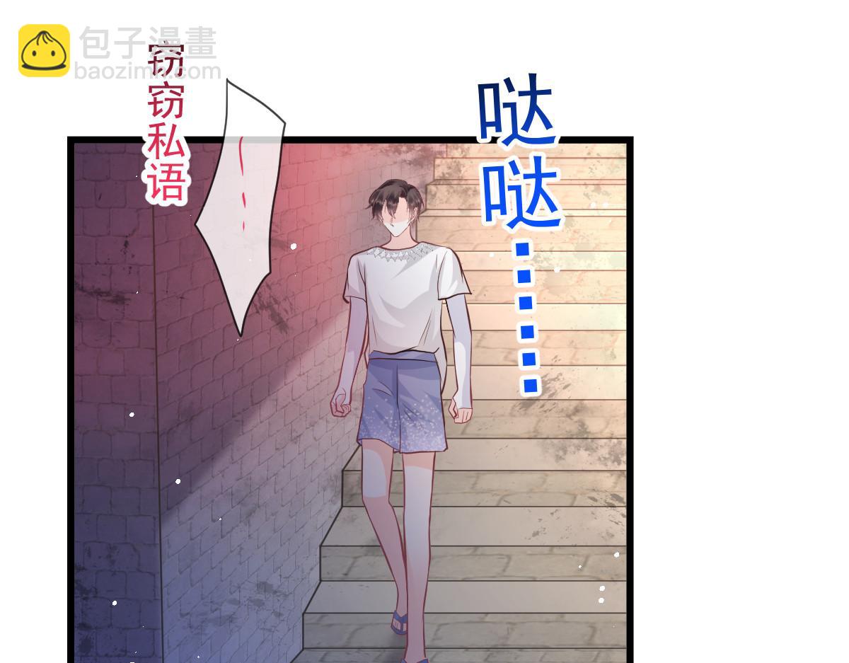 🍟魔神的新娘 151 只要许愿，就能成真！ 第46页