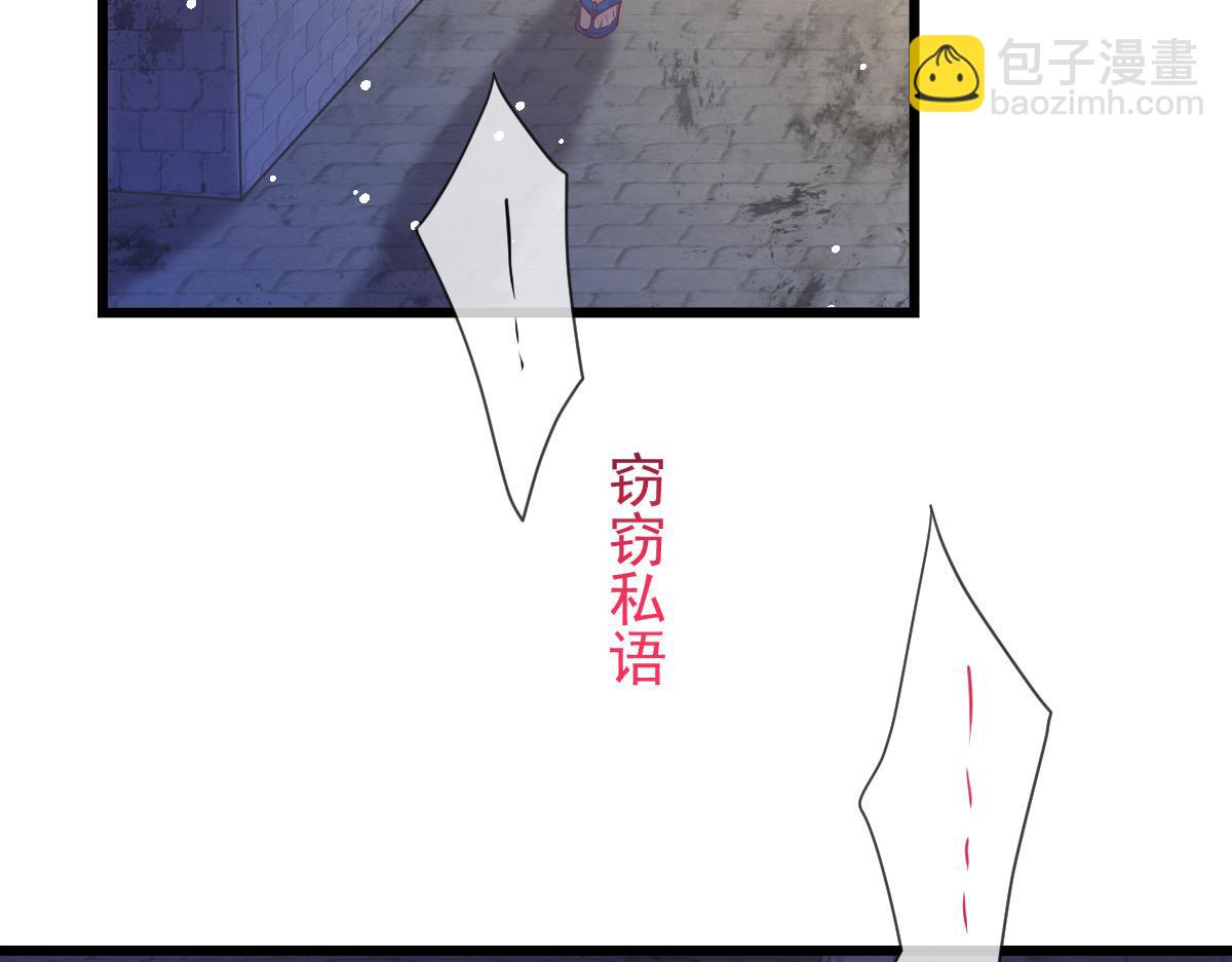 🍟魔神的新娘 151 只要许愿，就能成真！ 第47页
