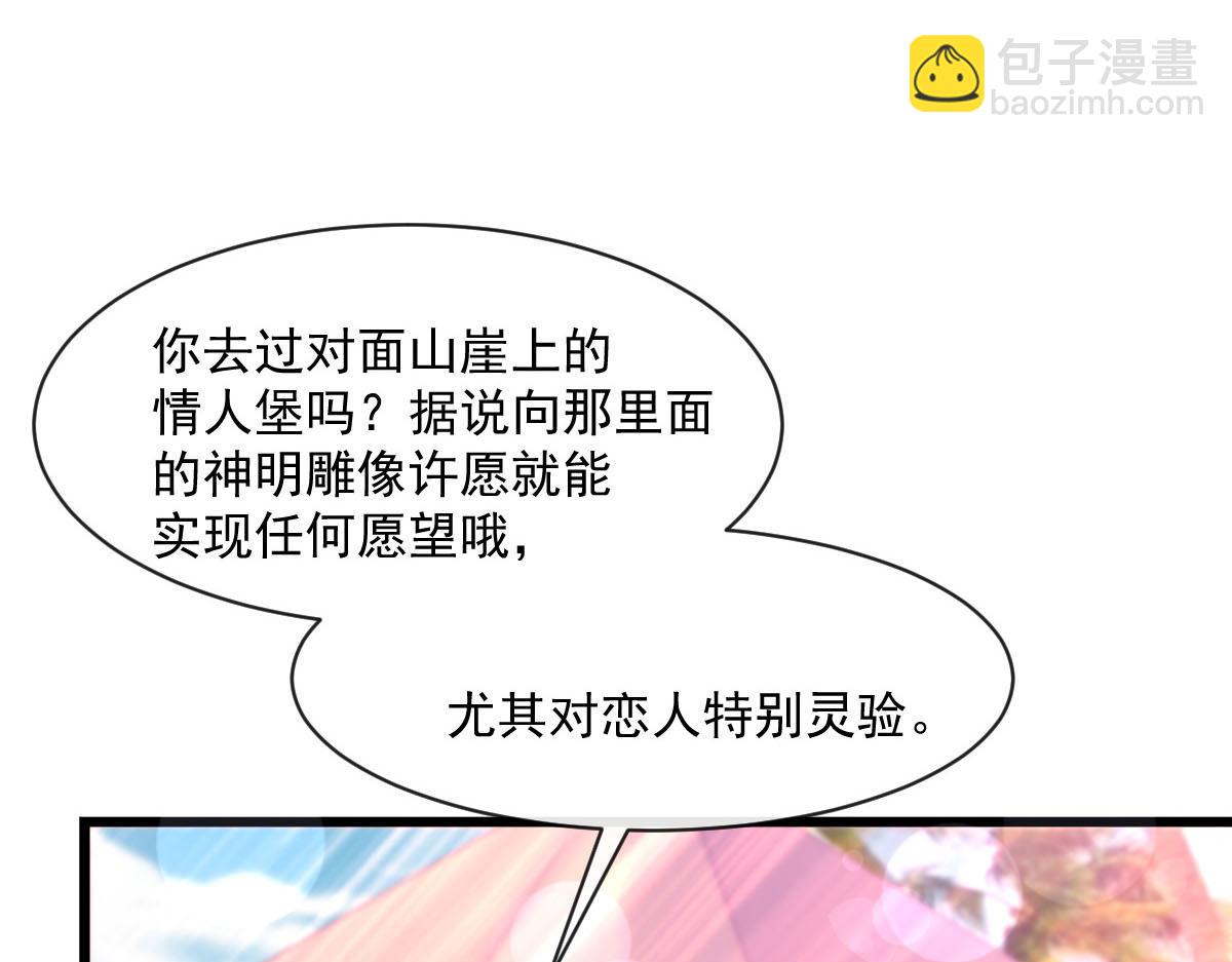 🍟魔神的新娘 151 只要许愿，就能成真！ 第5页