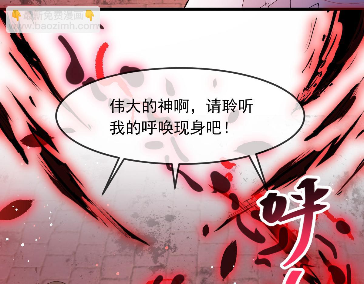 🍟魔神的新娘 151 只要许愿，就能成真！ 第50页