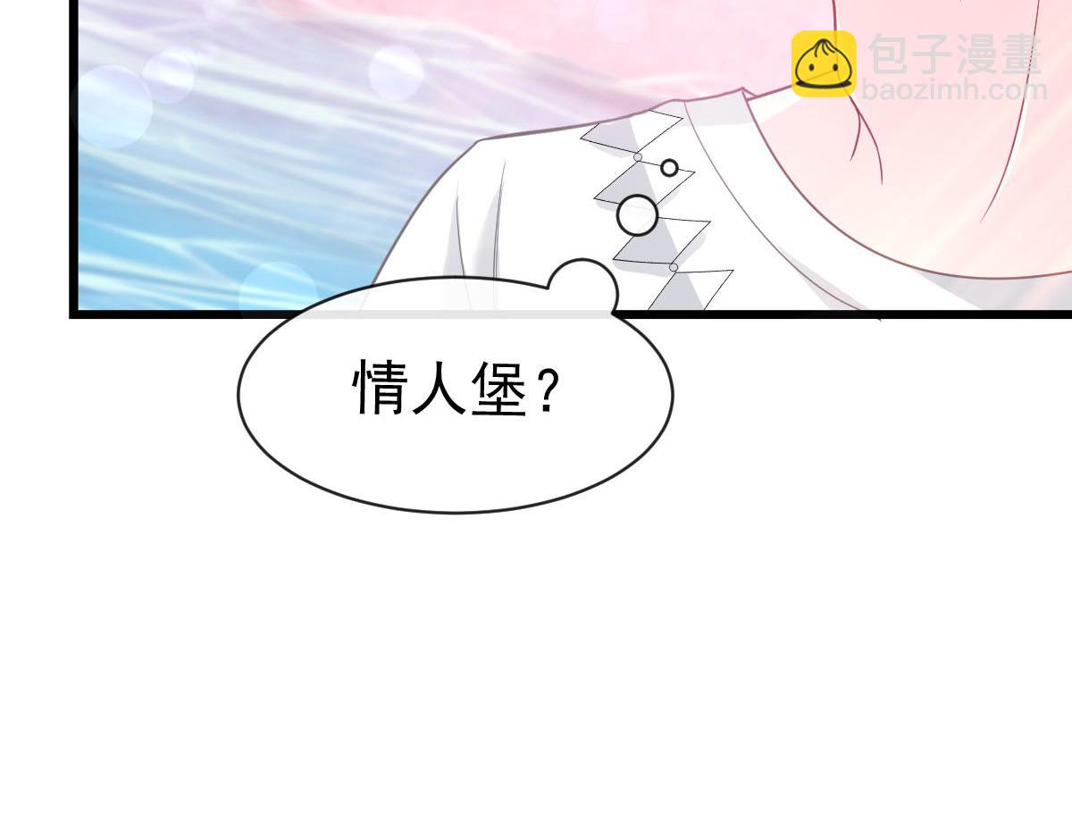 🍟魔神的新娘 151 只要许愿，就能成真！ 第7页
