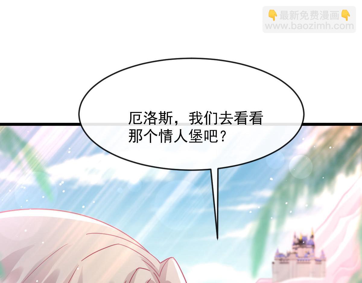 🍟魔神的新娘 151 只要许愿，就能成真！ 第8页