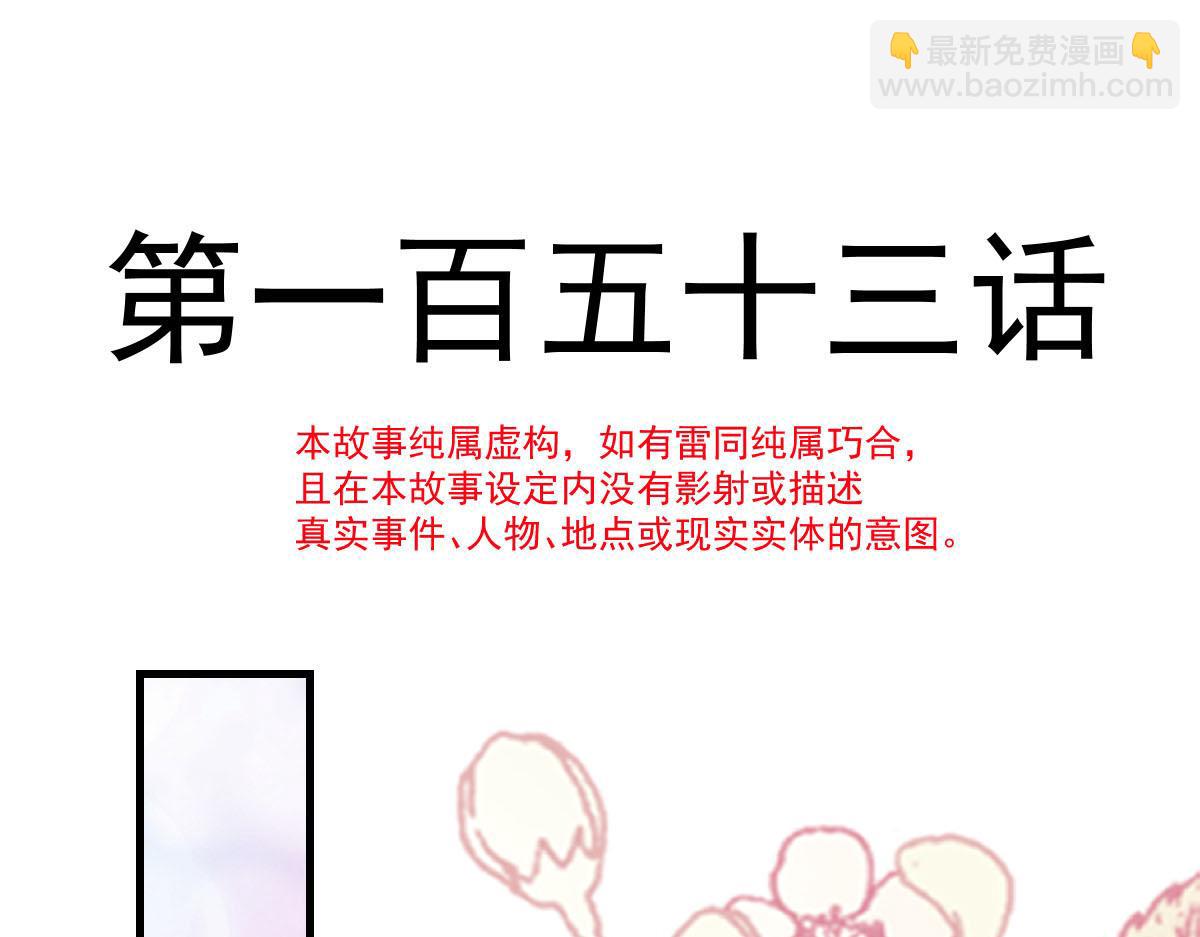 🍟魔神的新娘 153 你来标记我 第12页