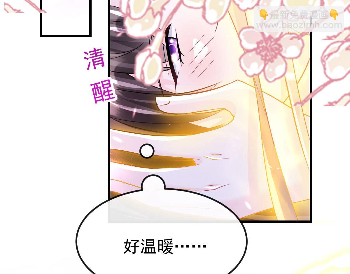 🍟魔神的新娘 153 你来标记我 第14页