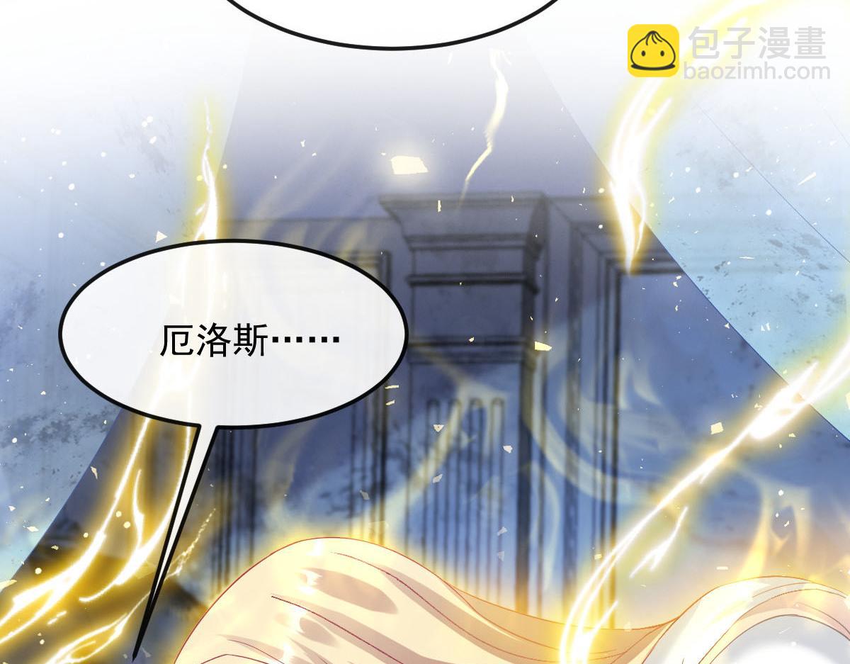 🍟魔神的新娘 153 你来标记我 第15页