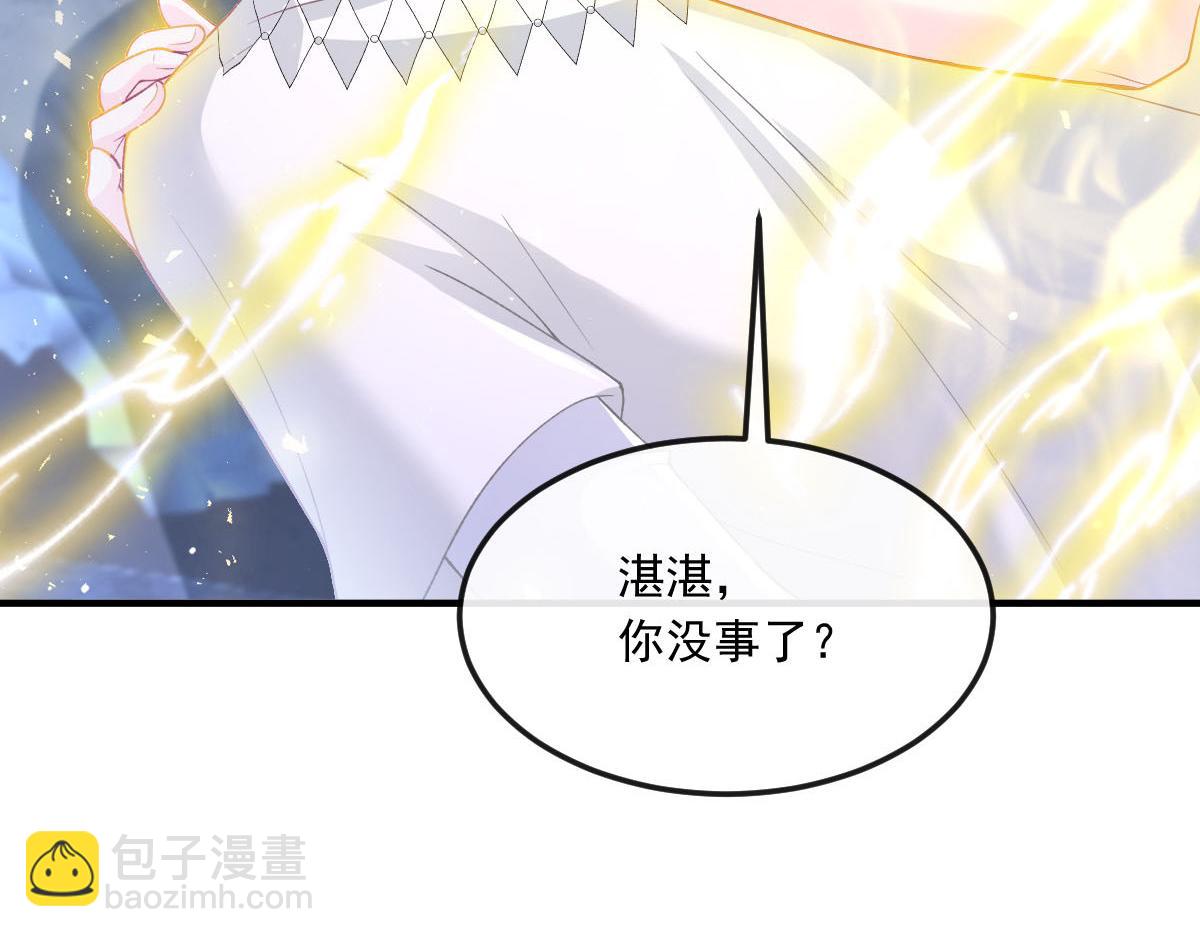🍟魔神的新娘 153 你来标记我 第17页