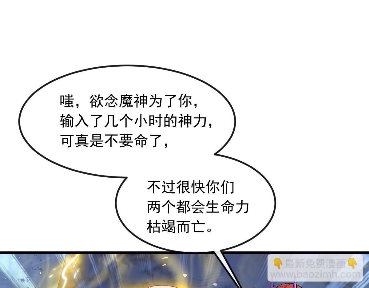 🍟魔神的新娘 153 你来标记我 第18页