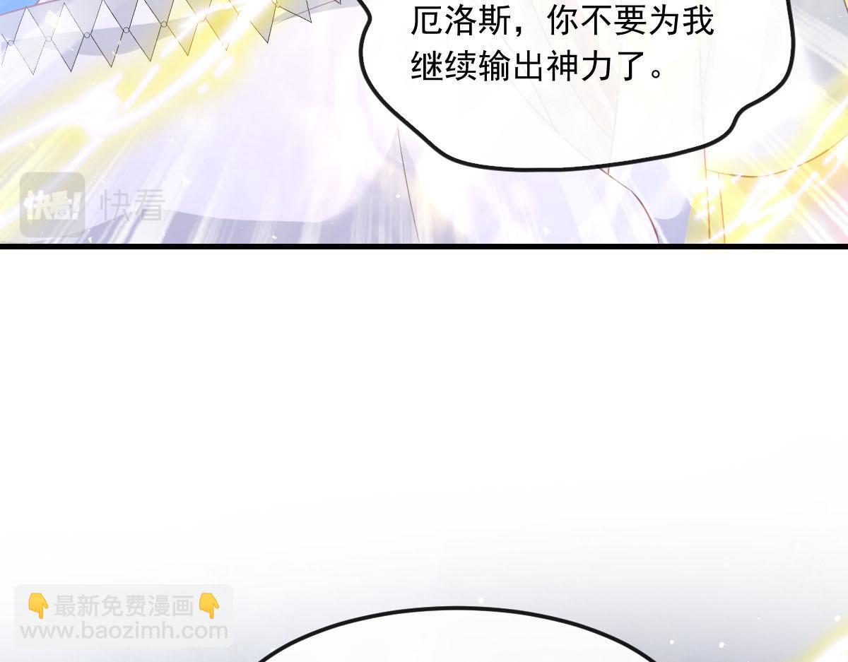 🍟魔神的新娘 153 你来标记我 第20页