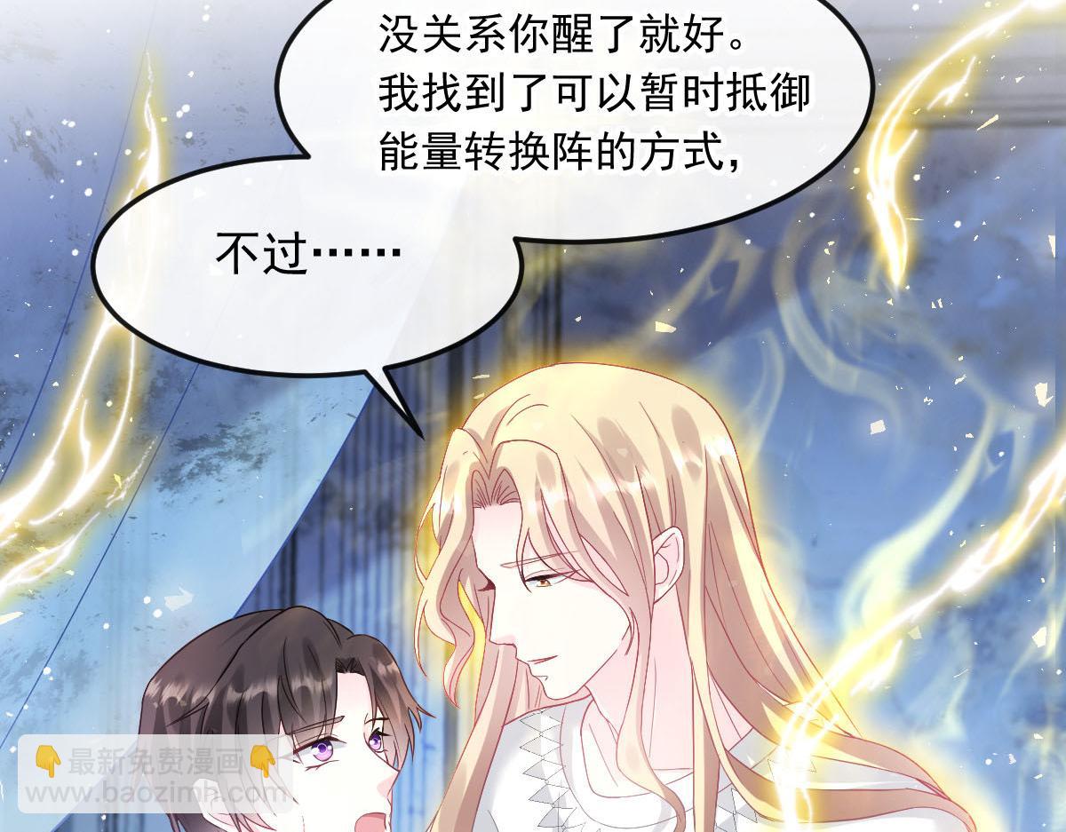 🍟魔神的新娘 153 你来标记我 第21页