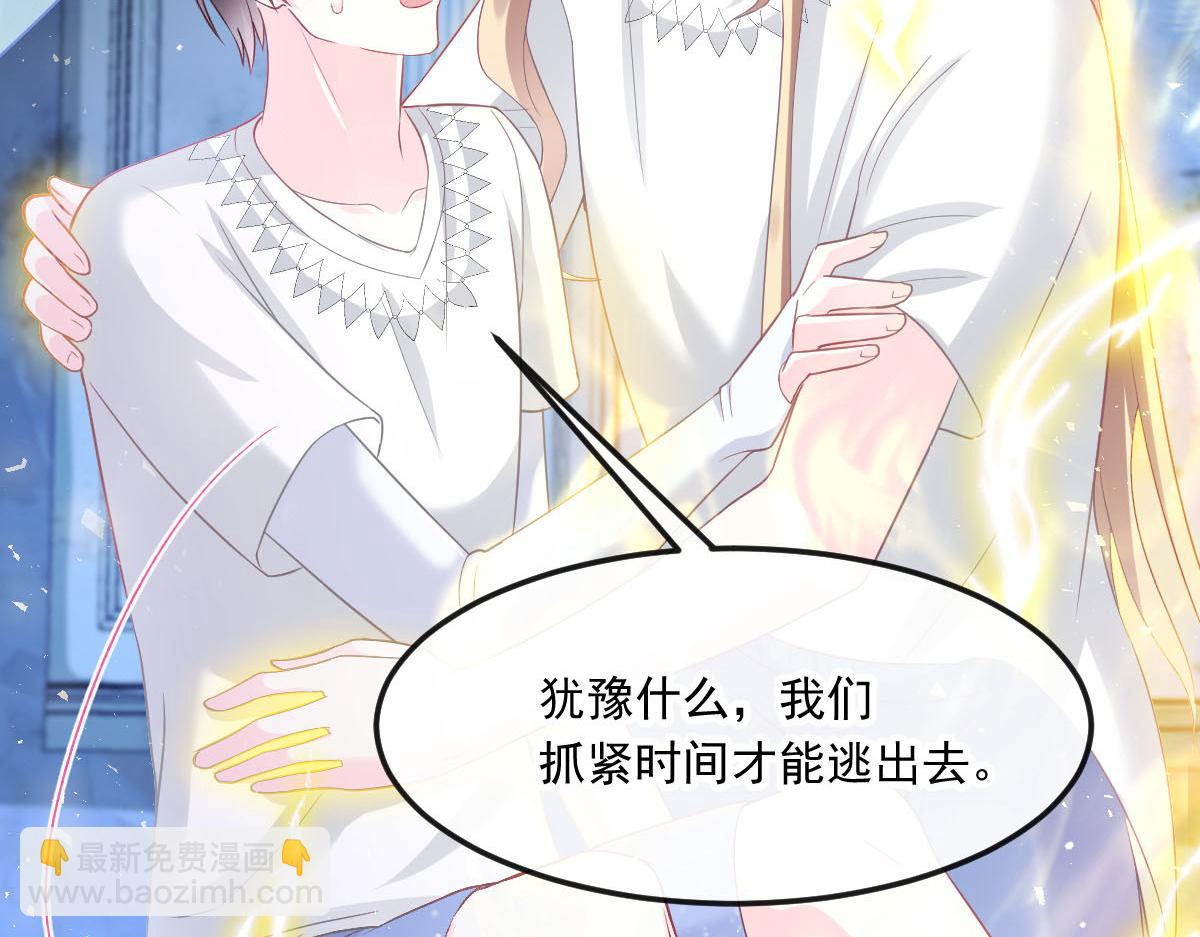 🍟魔神的新娘 153 你来标记我 第22页