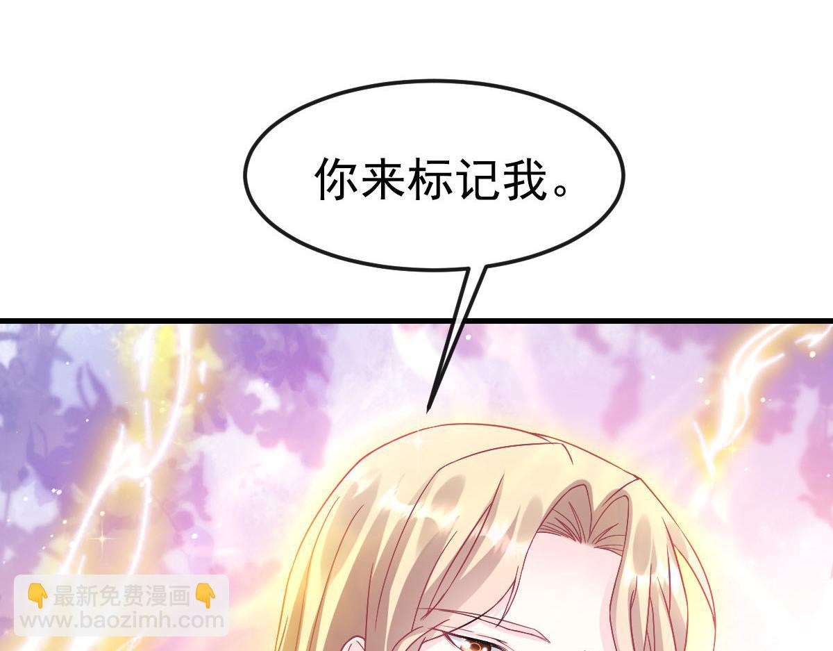 🍟魔神的新娘 153 你来标记我 第24页