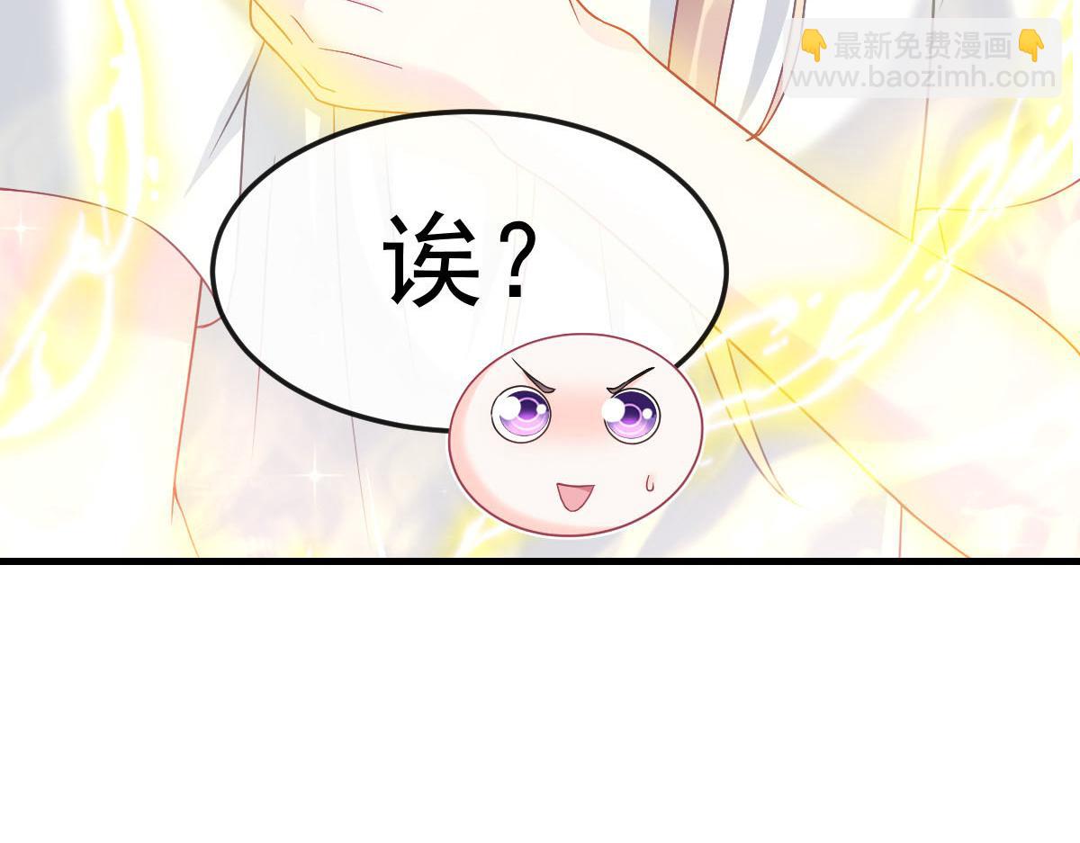 🍟魔神的新娘 153 你来标记我 第26页
