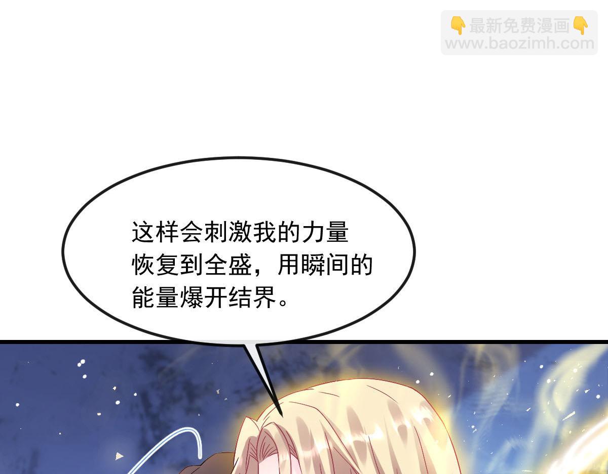 🍟魔神的新娘 153 你来标记我 第27页