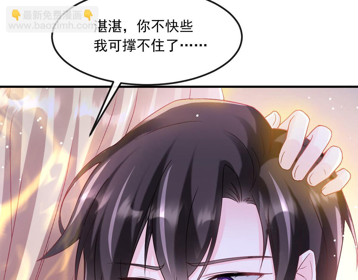 🍟魔神的新娘 153 你来标记我 第30页