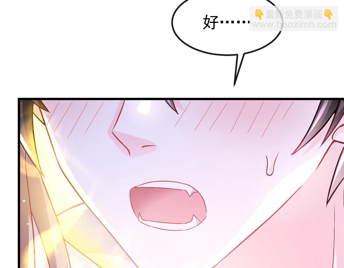 🍟魔神的新娘 153 你来标记我 第32页