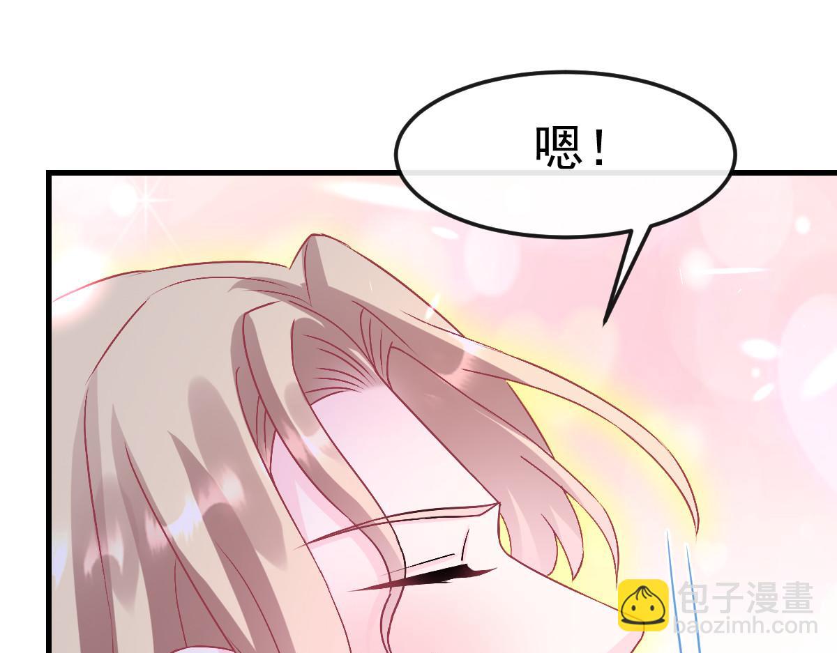 🍟魔神的新娘 153 你来标记我 第34页
