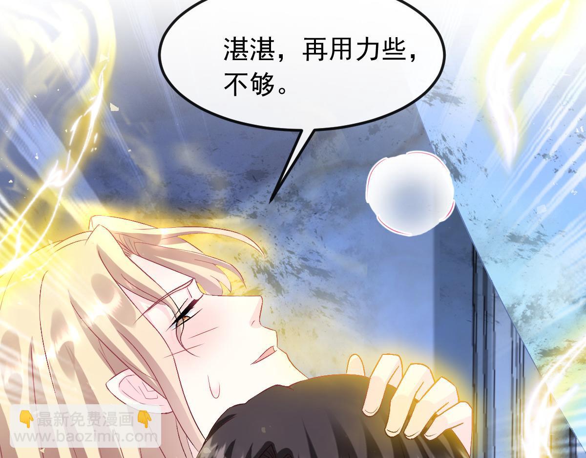 🍟魔神的新娘 153 你来标记我 第36页