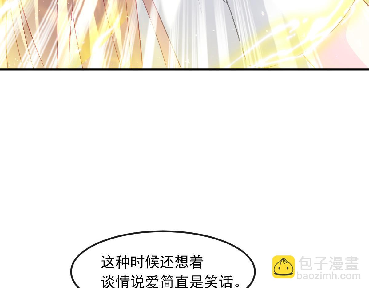 🍟魔神的新娘 153 你来标记我 第38页