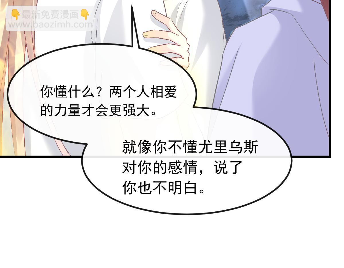 🍟魔神的新娘 153 你来标记我 第40页