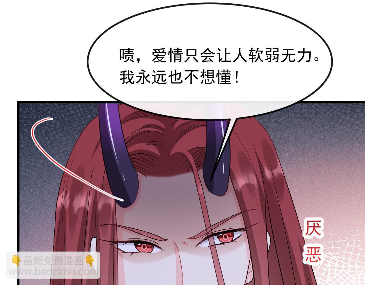 🍟魔神的新娘 153 你来标记我 第41页
