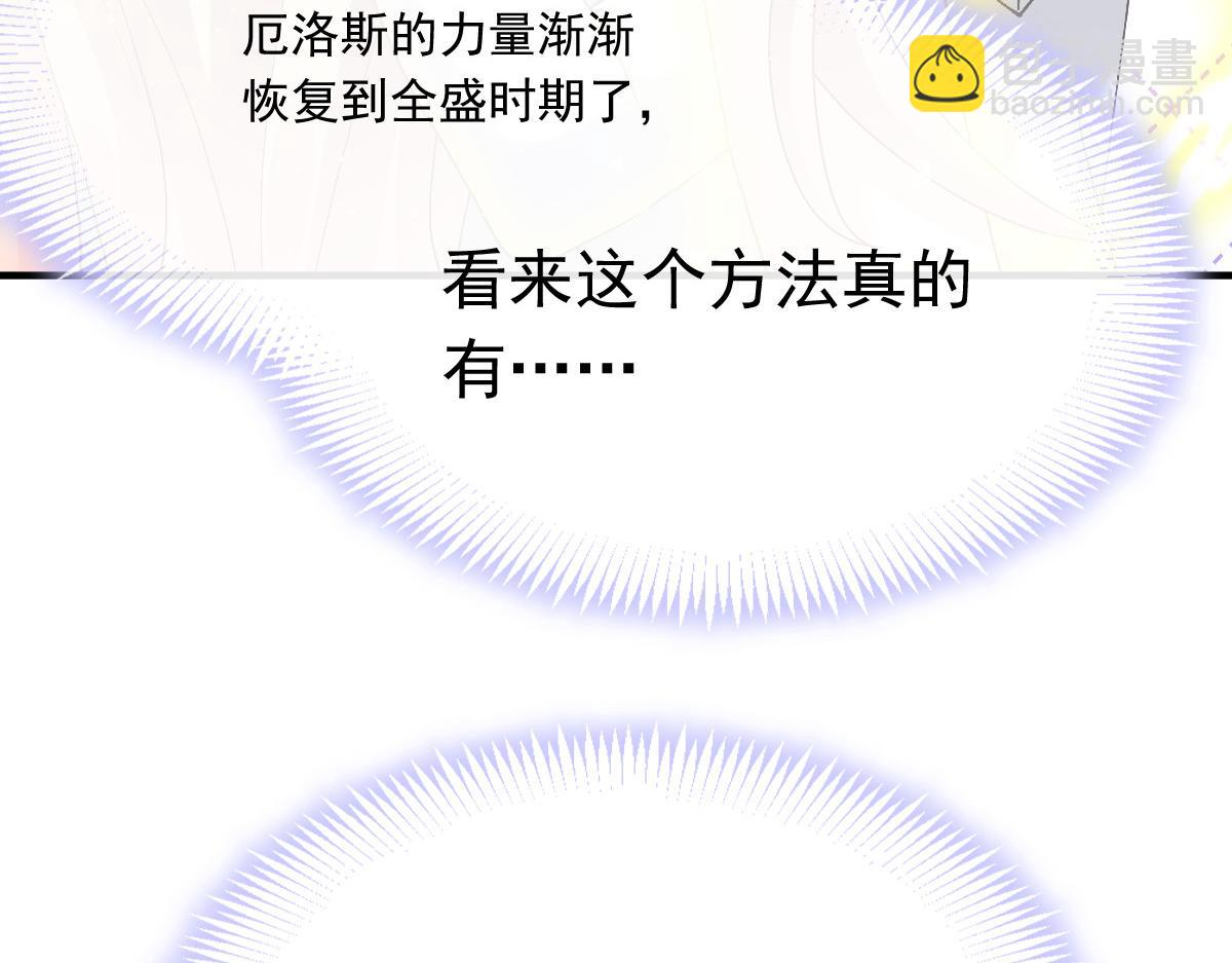 🍟魔神的新娘 153 你来标记我 第45页