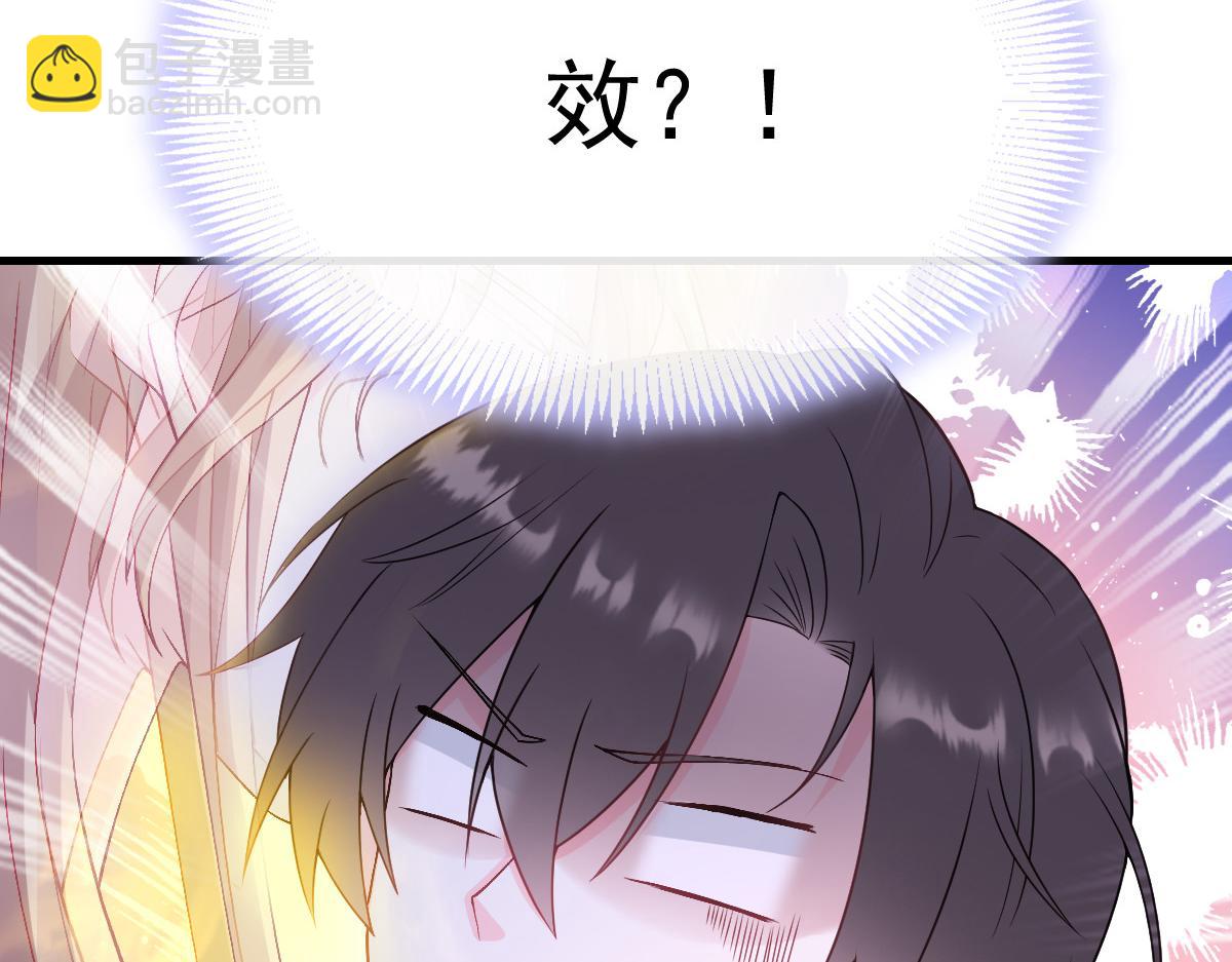 🍟魔神的新娘 153 你来标记我 第46页