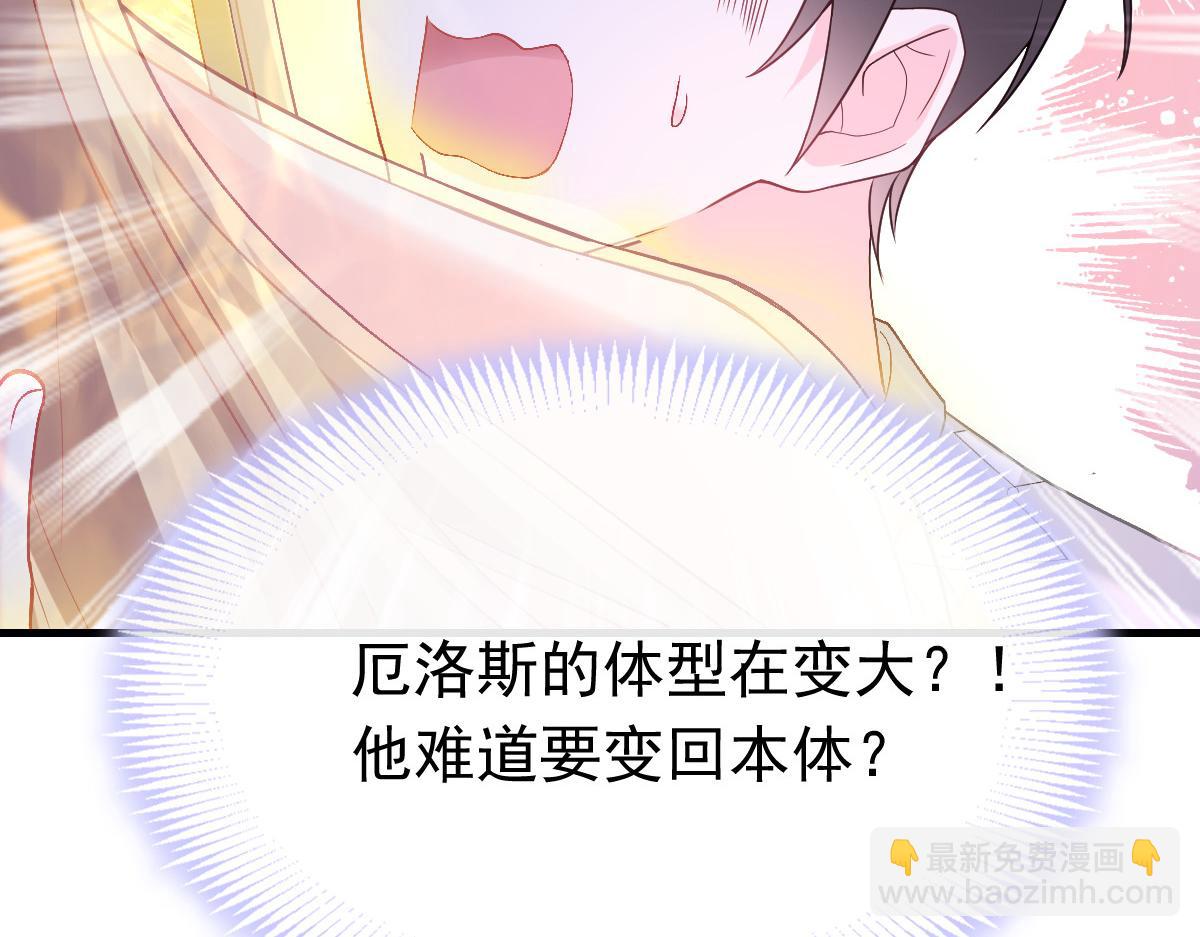 🍟魔神的新娘 153 你来标记我 第47页