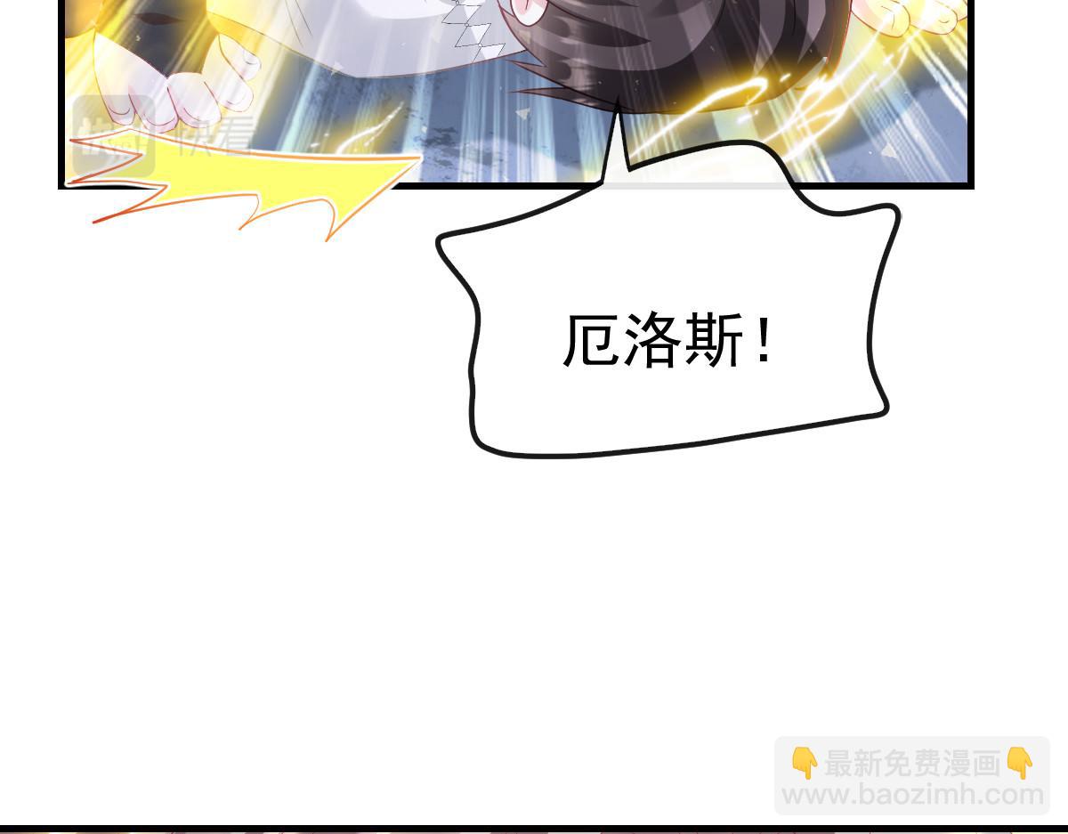 🍟魔神的新娘 153 你来标记我 第50页