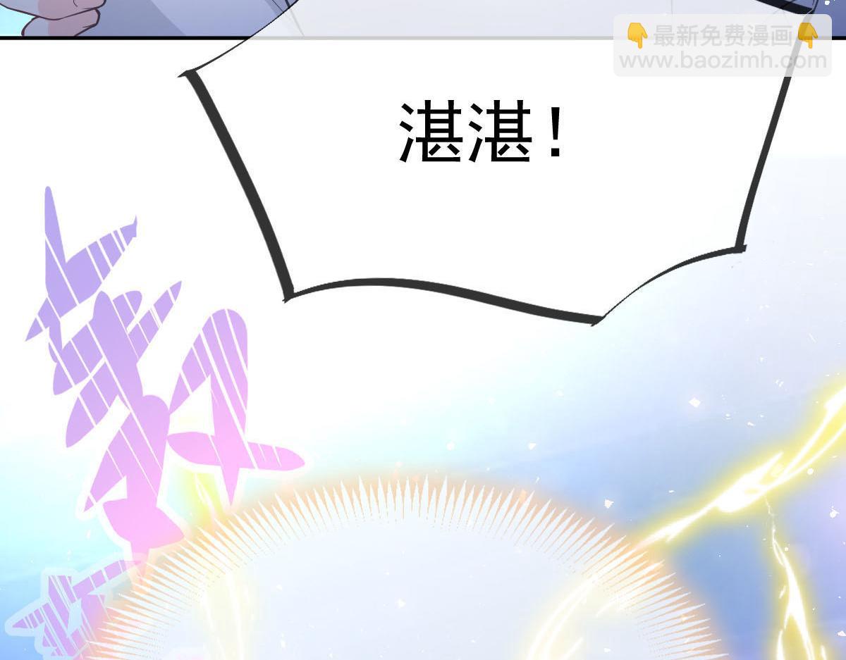 🍟魔神的新娘 153 你来标记我 第7页