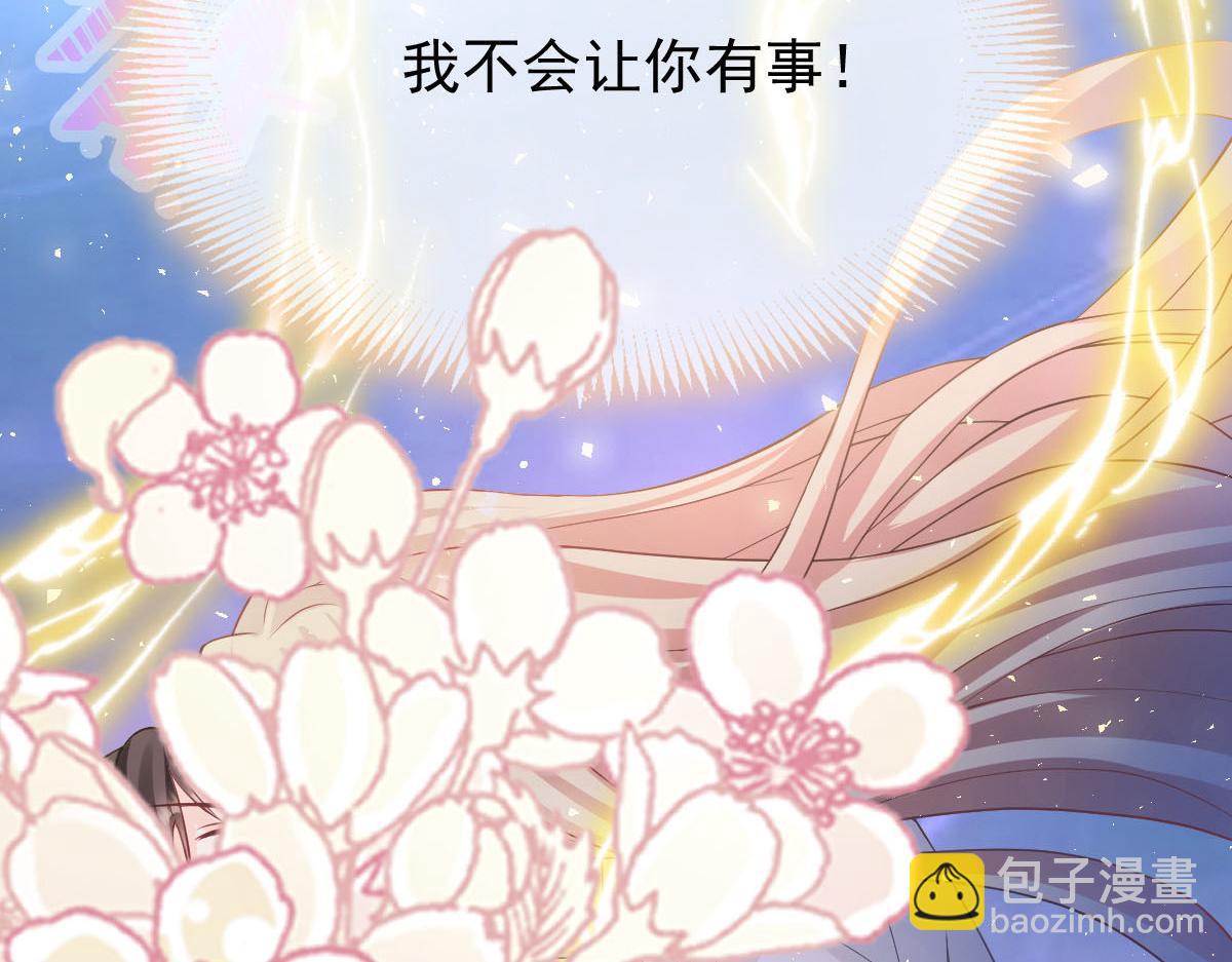 🍟魔神的新娘 153 你来标记我 第8页