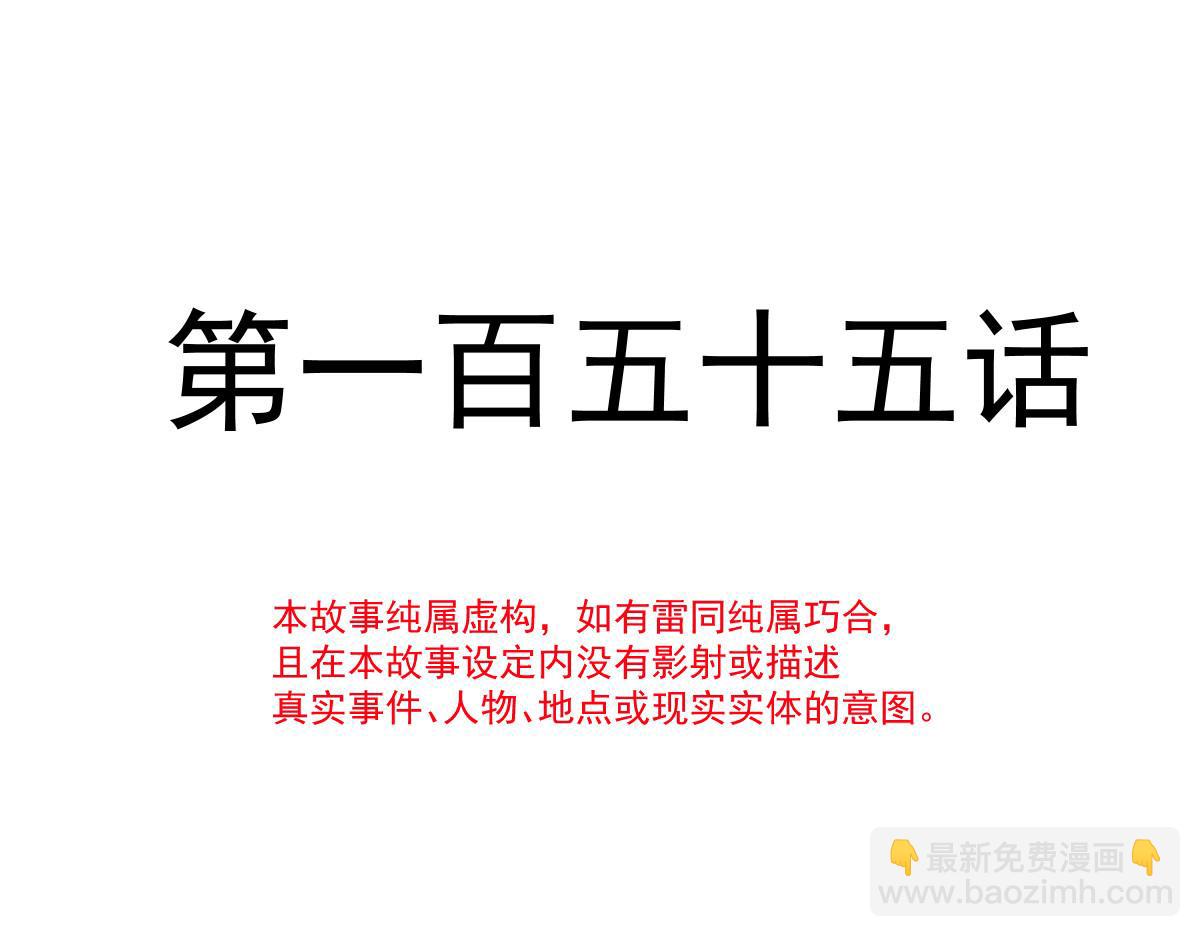 🍟魔神的新娘 155 今天我好热 第12页