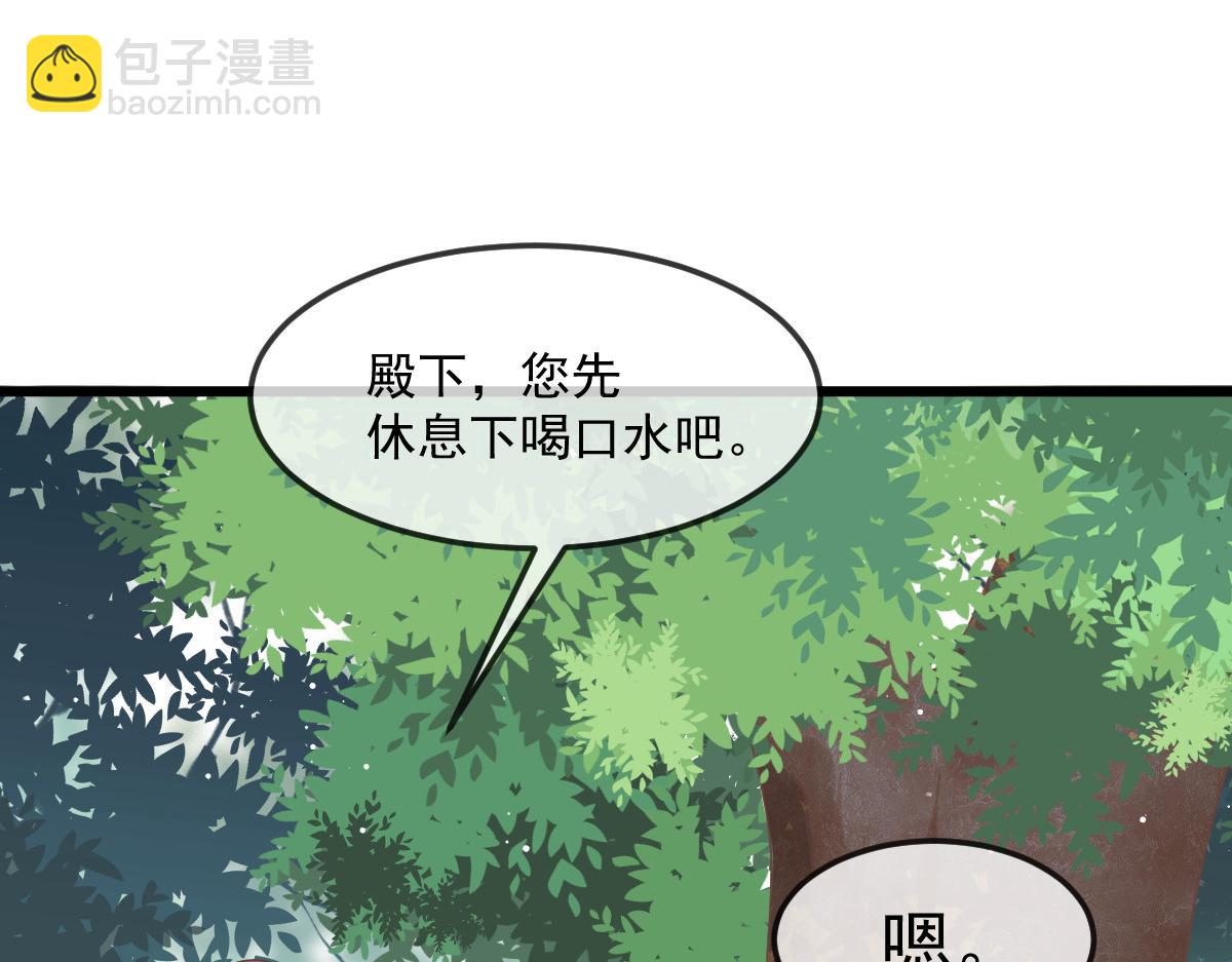 🍟魔神的新娘 155 今天我好热 第13页