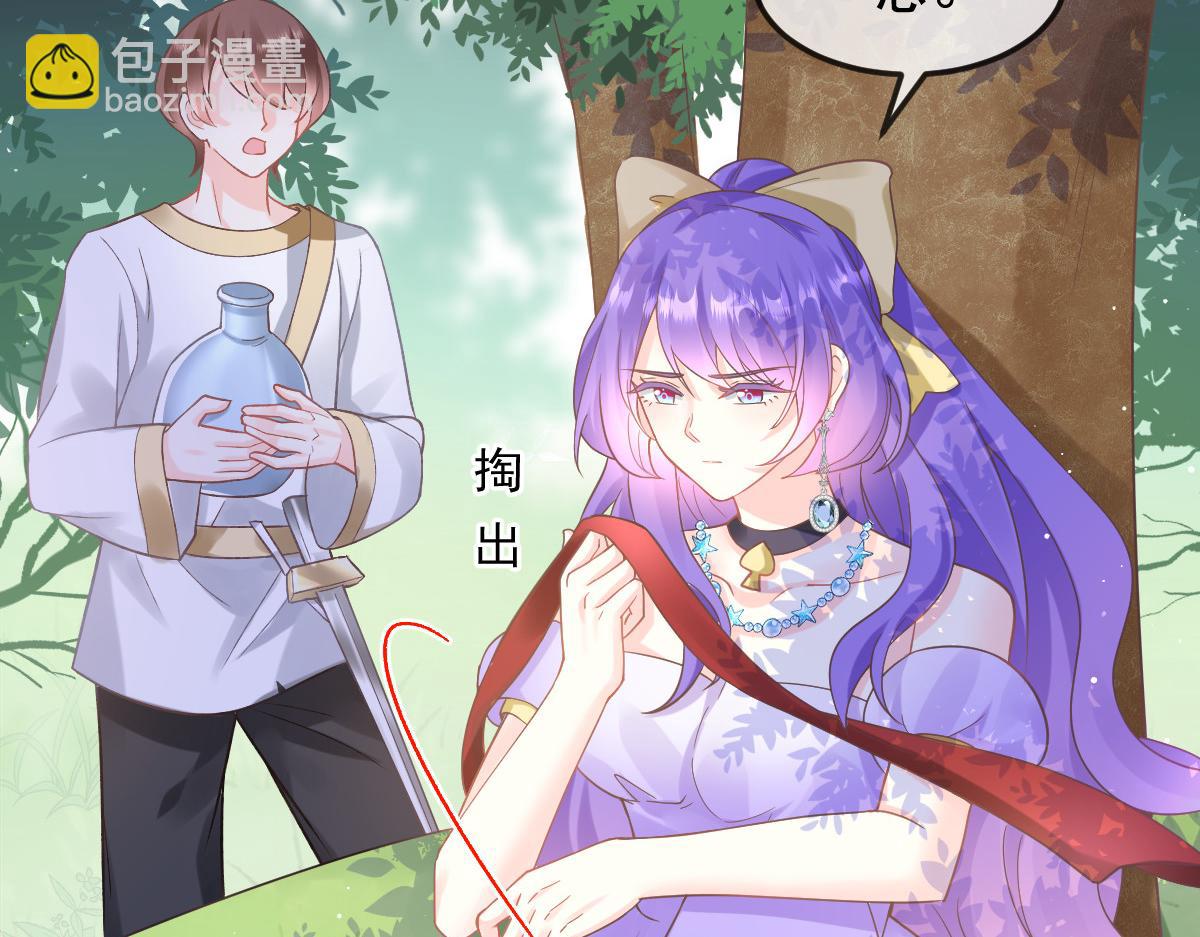 🍟魔神的新娘 155 今天我好热 第14页