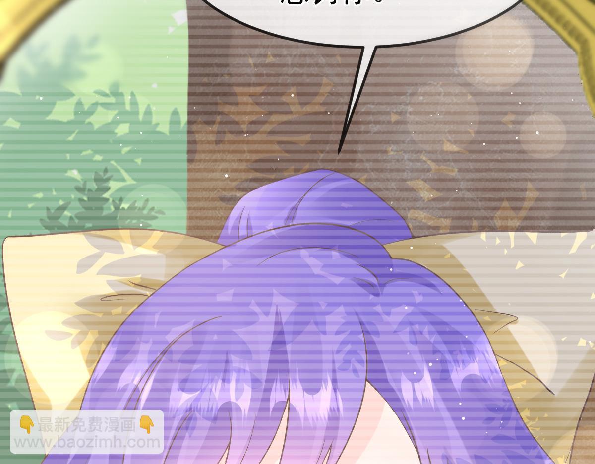 🍟魔神的新娘 155 今天我好热 第17页