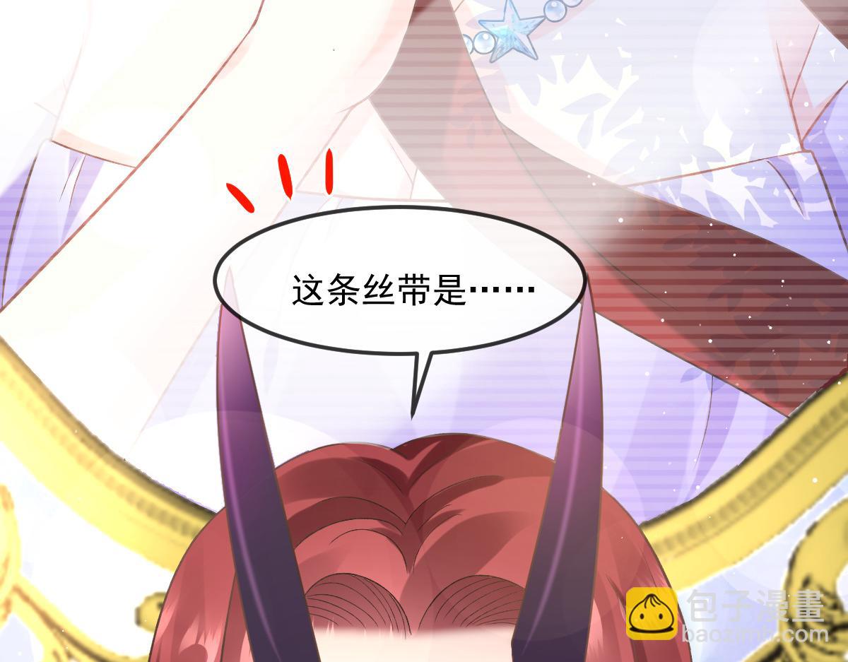 🍟魔神的新娘 155 今天我好热 第19页