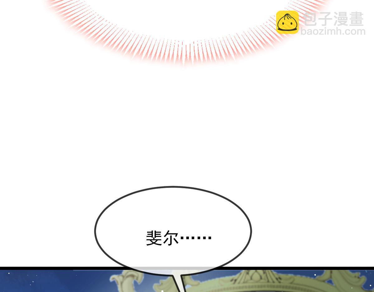 🍟魔神的新娘 155 今天我好热 第22页
