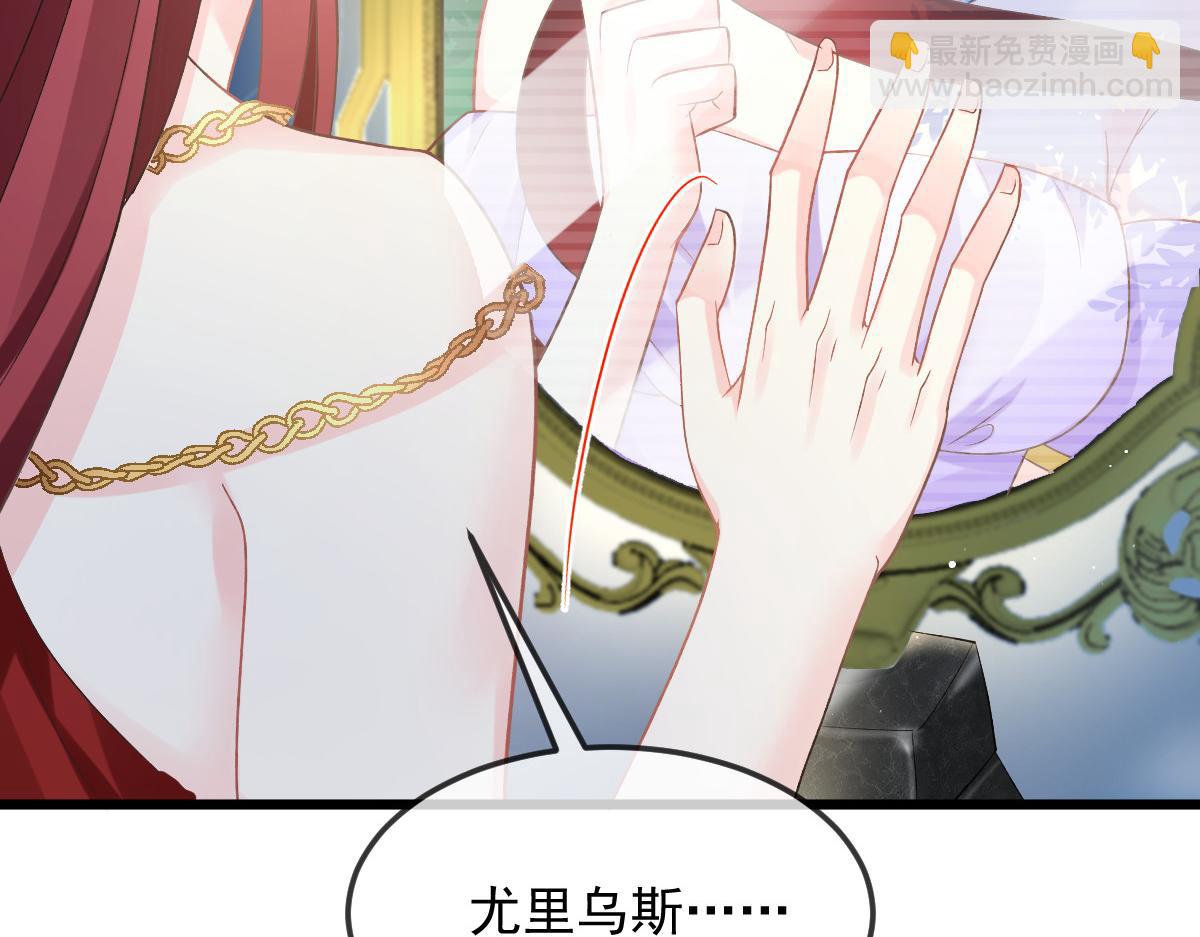 🍟魔神的新娘 155 今天我好热 第24页