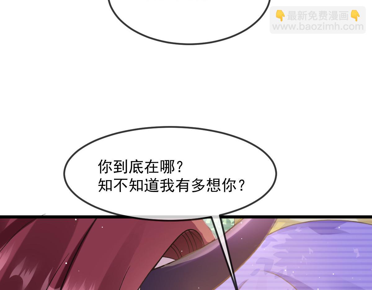 🍟魔神的新娘 155 今天我好热 第25页