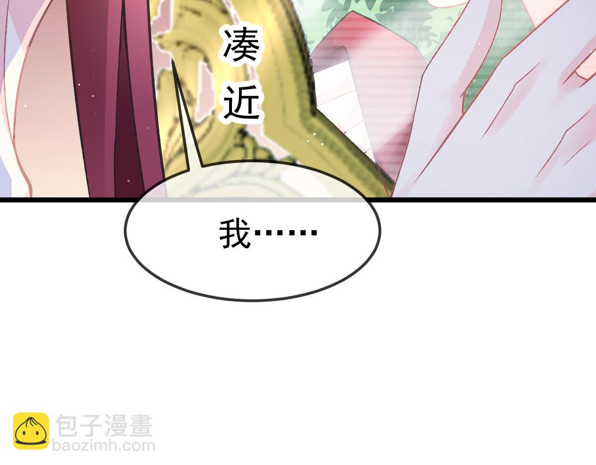 🍟魔神的新娘 155 今天我好热 第27页