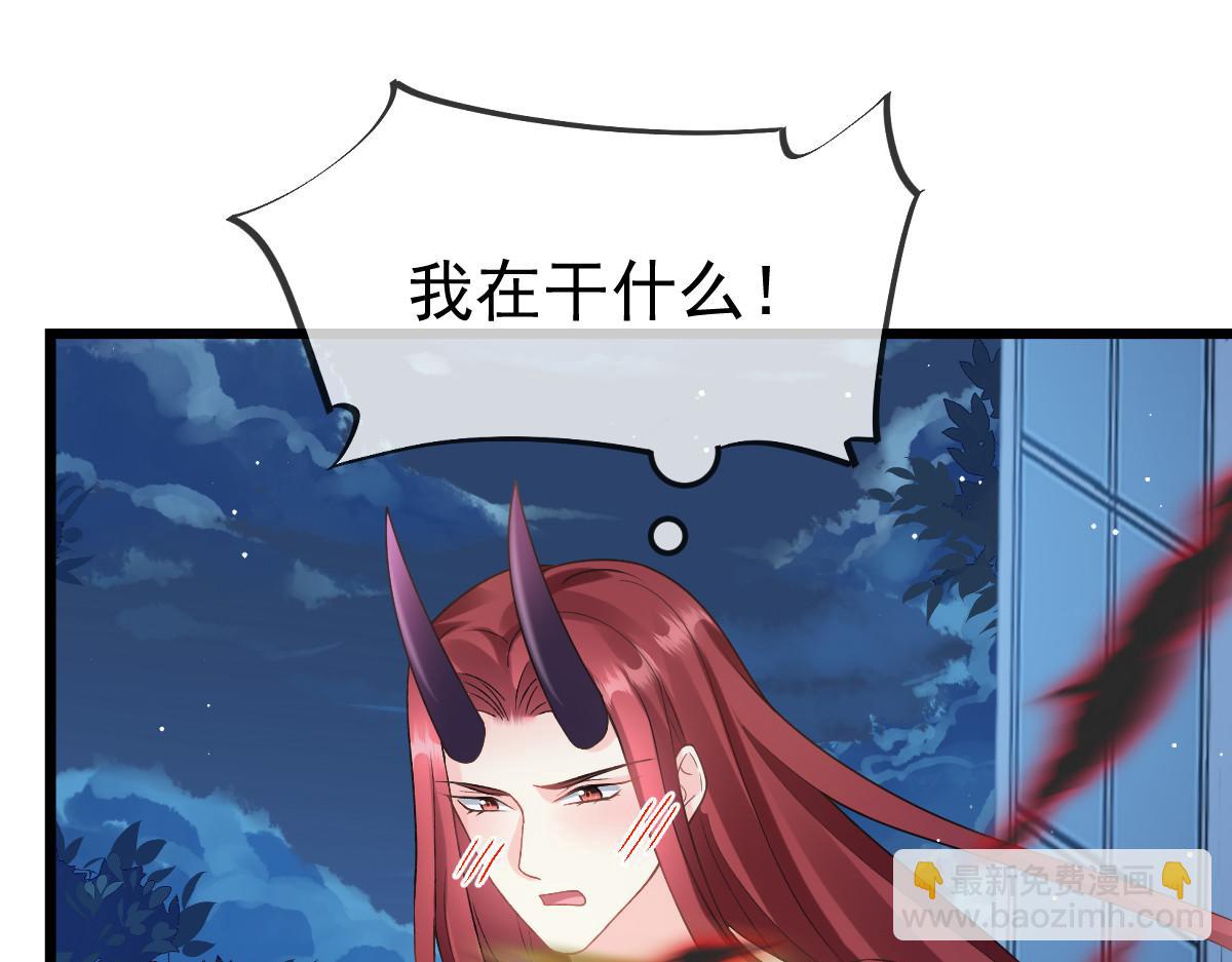 🍟魔神的新娘 155 今天我好热 第31页