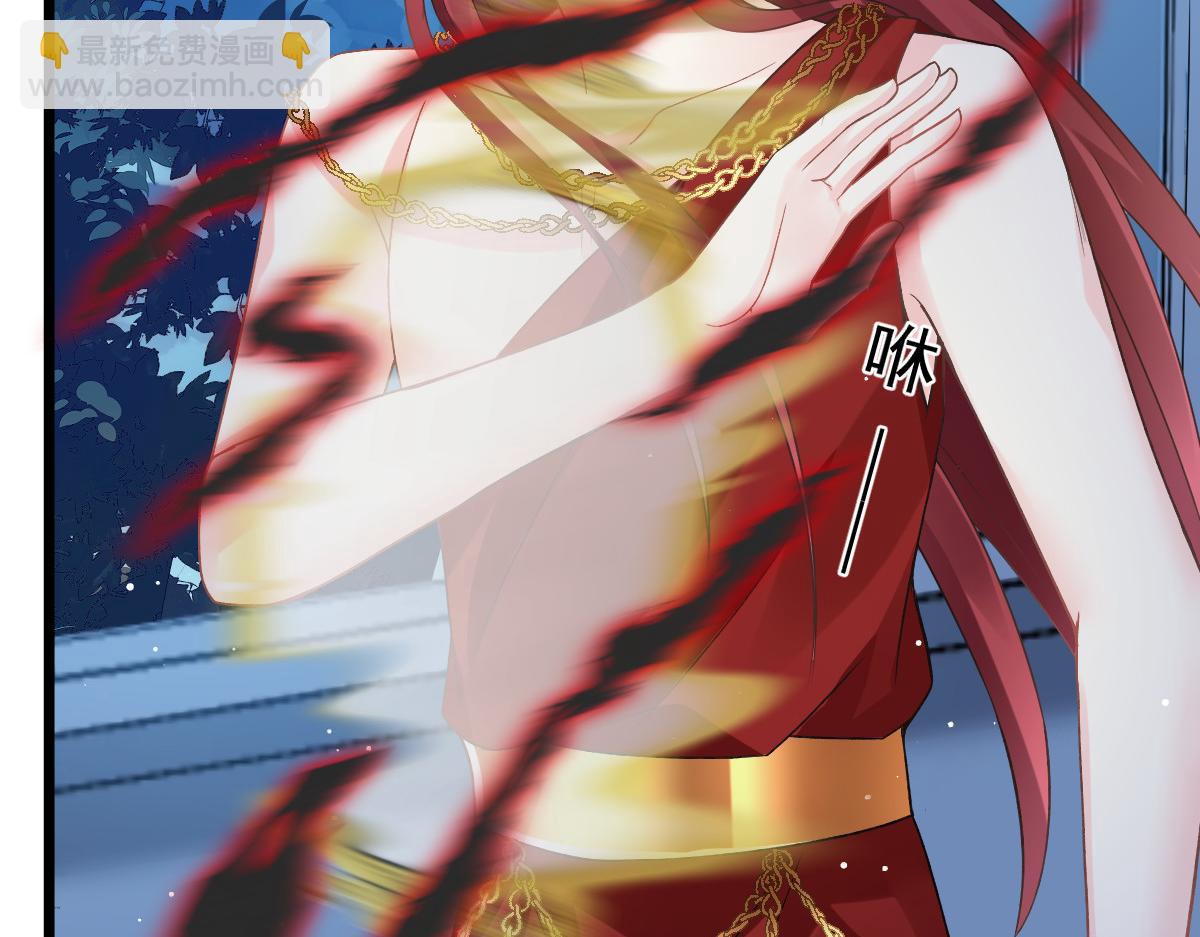🍟魔神的新娘 155 今天我好热 第32页