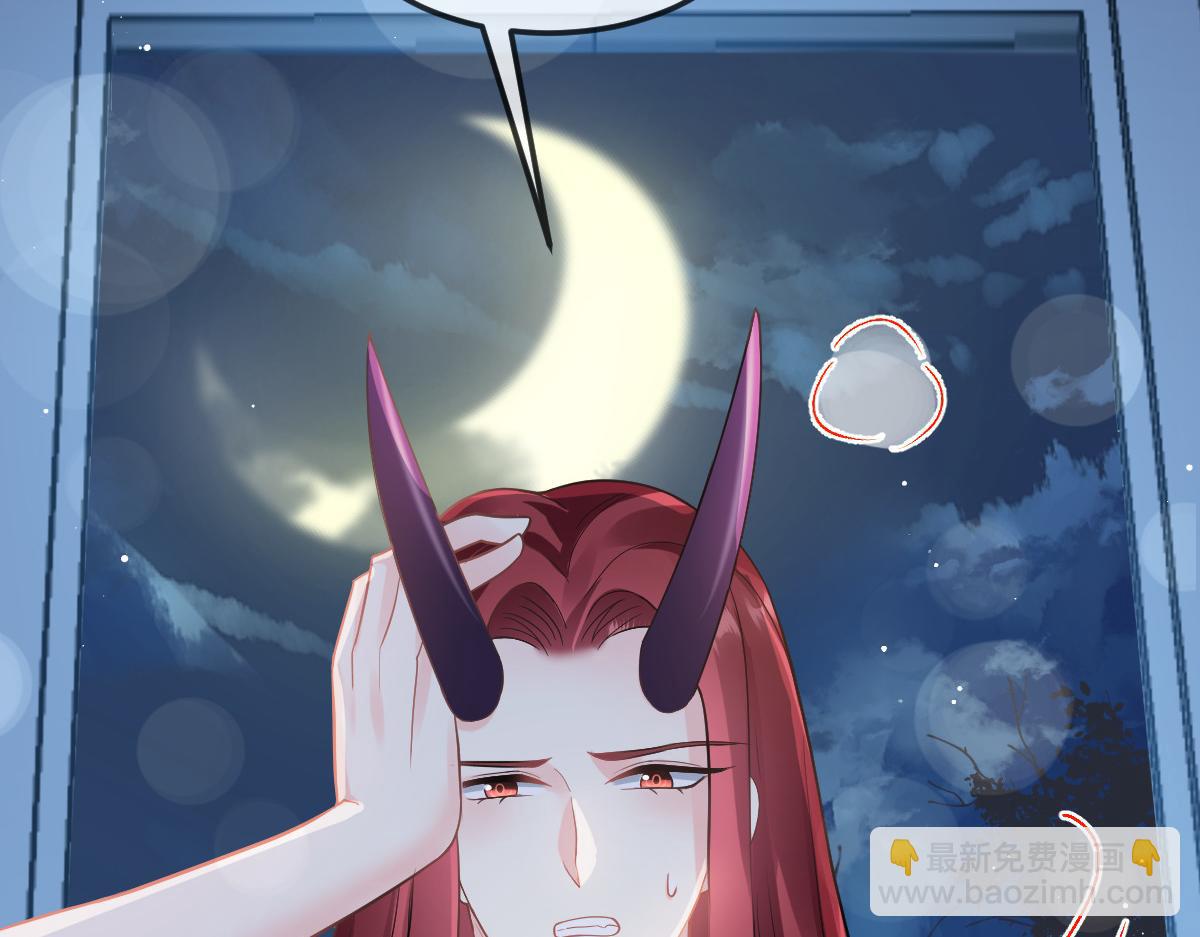 🍟魔神的新娘 155 今天我好热 第34页